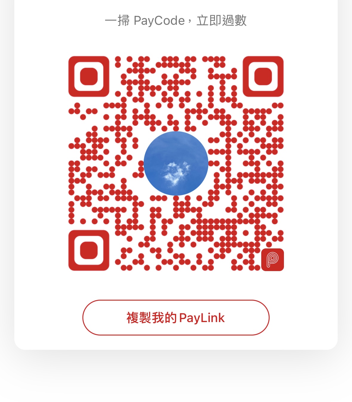 PayMe QR